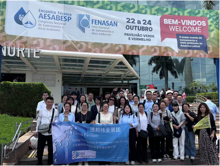 2026年巴西國際水處理及廢物處理展