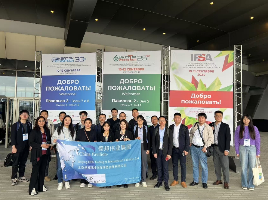 2026年俄羅斯國際環保水處理展